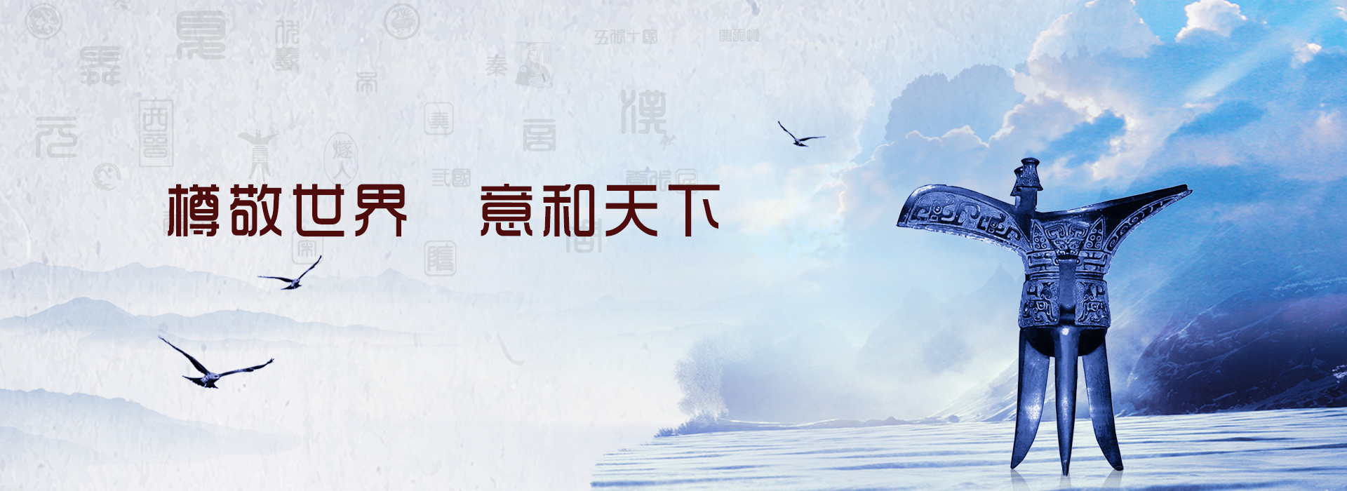 樽意banner01